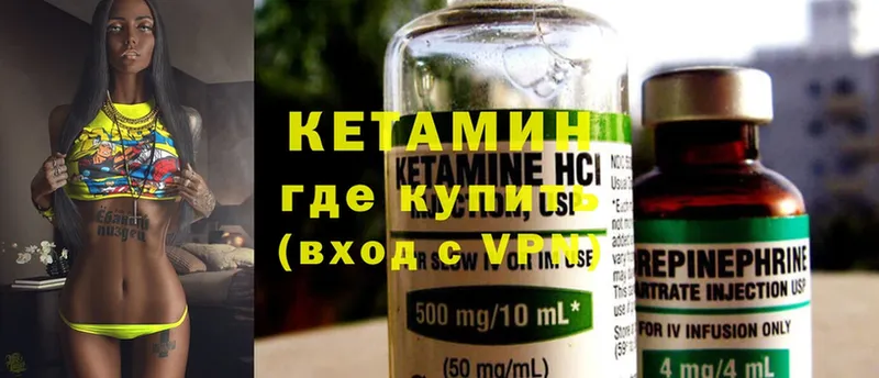 OMG tor  Володарск  Кетамин ketamine 