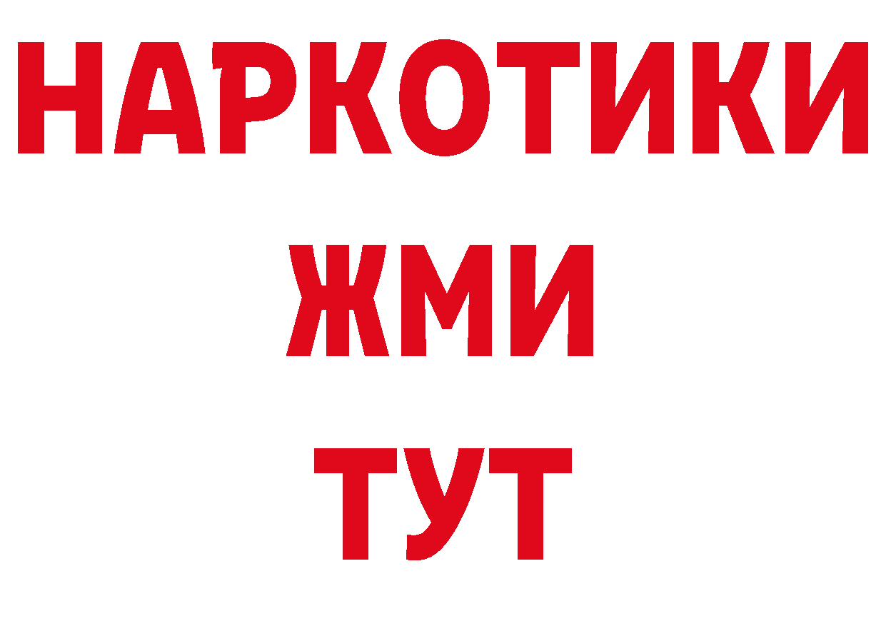 Бутират жидкий экстази ссылки сайты даркнета кракен Володарск